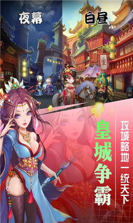 掛出個(gè)三國破解版