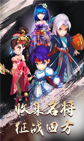 掛出個(gè)三國破解版截圖欣賞