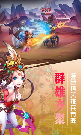 掛出個(gè)三國破解版截圖欣賞