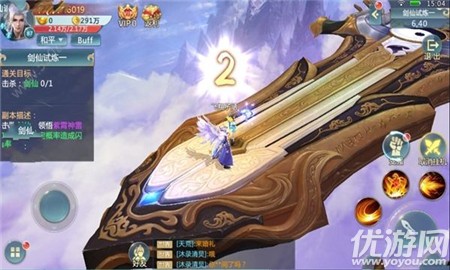 龍武天下截圖欣賞