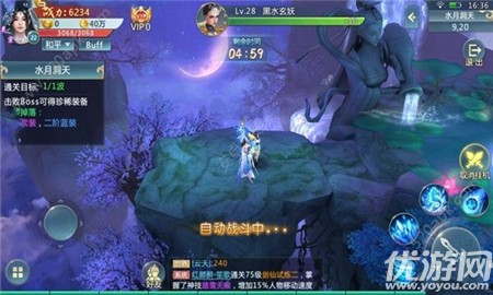龍武天下內(nèi)購破解版