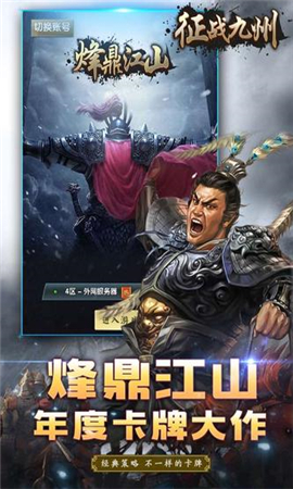 征戰(zhàn)九州截圖欣賞