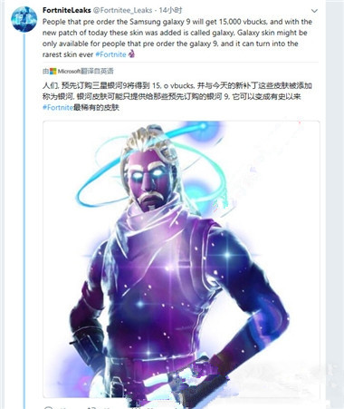 堡垒之夜galaxy皮肤怎么获得 堡垒之夜galaxy皮肤获得方法介绍