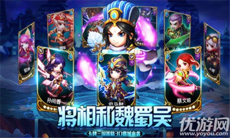 三國卡牌無雙截圖欣賞