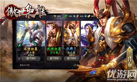 傲世梟雄截圖欣賞