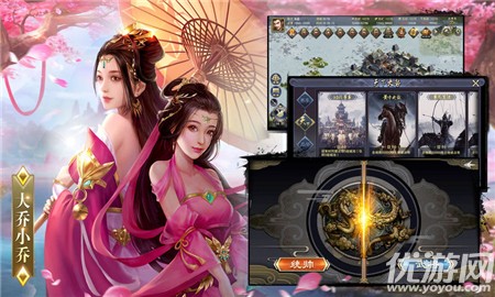 傲世梟雄截圖欣賞