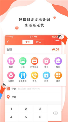 米融