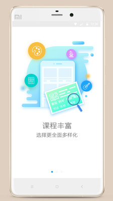 藝課堂