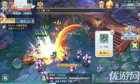 我欲成神截圖欣賞