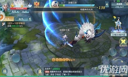 我欲成神截圖欣賞