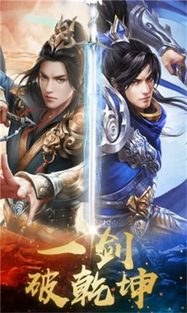 乾坤破