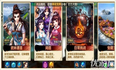 俠客風(fēng)云決截圖欣賞
