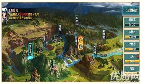 俠客風(fēng)云決截圖欣賞