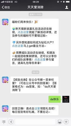 【奖励兑换】在公众号哪一菜单栏里？（可在公众号中找到答案）【答案格