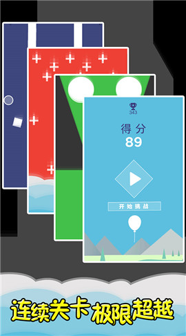 氣球守護(hù)者