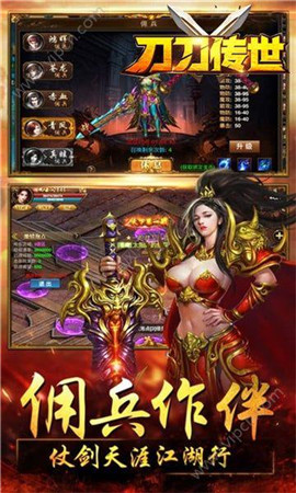 刀刀傳世