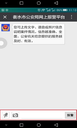 微信公众号视频报警怎么用 微信公众号视频报警操作方法介绍详情