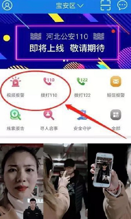 微信公众号视频报警怎么用 微信公众号视频报警操作方法介绍详情