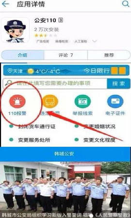 微信公众号视频报警怎么用 微信公众号视频报警操作方法介绍详情