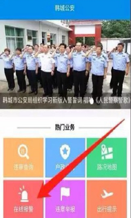 微信公众号视频报警怎么用 微信公众号视频报警操作方法介绍详情