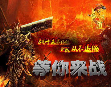 戰(zhàn)法道