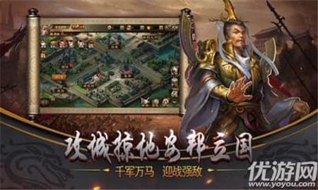 三國(guó)帝王志截圖欣賞