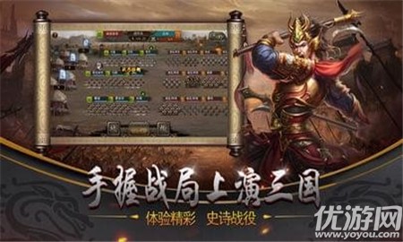 三國(guó)帝王志
