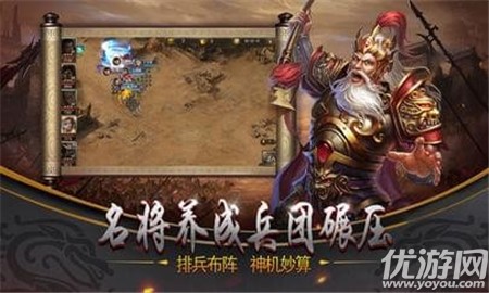 三國帝王志內購破解版