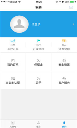 渝e行