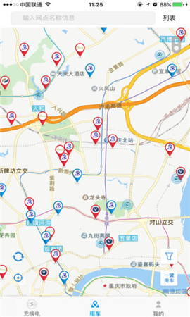 渝e行截圖欣賞