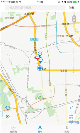 渝e行