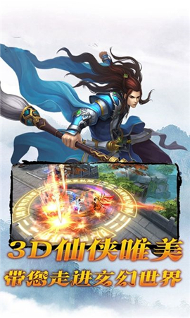 御界飛仙截圖欣賞