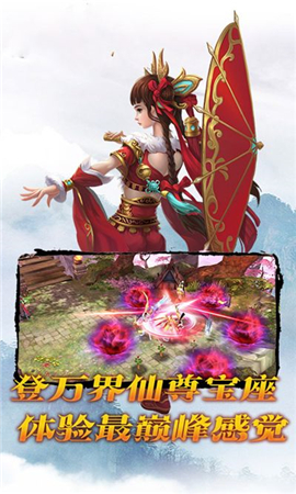 御界飛仙截圖欣賞