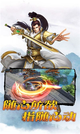 御界飛仙