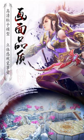 江湖求劍截圖欣賞