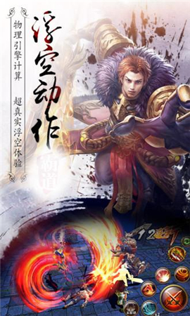 江湖求劍截圖欣賞