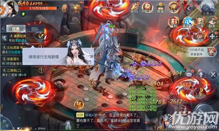 武當(dāng)劍傳截圖欣賞