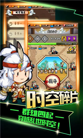 百將江湖破解版