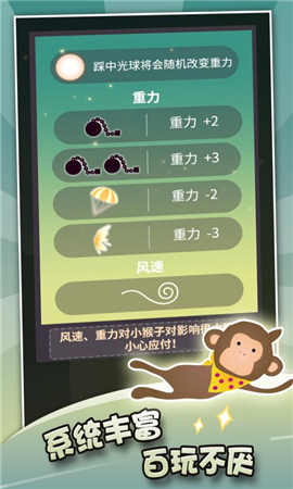 蕩一蕩破解版截圖欣賞