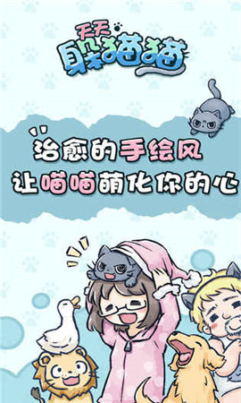 天天躲貓貓截圖欣賞