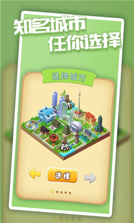 城市進(jìn)化2048破解版截圖欣賞