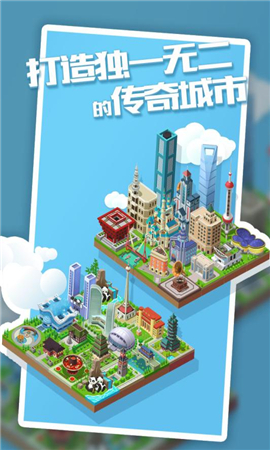 城市進(jìn)化2048破解版截圖欣賞