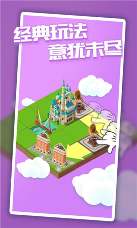 城市進(jìn)化2048破解版截圖欣賞