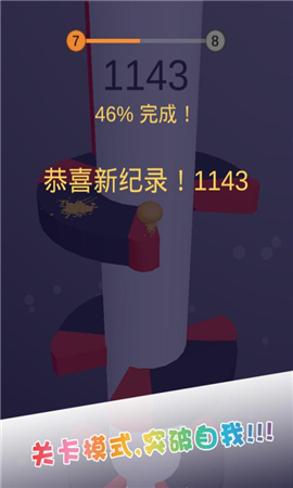 開心一跳破解版截圖欣賞
