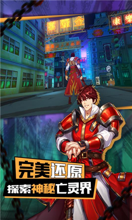 鎮(zhèn)魂街3D截圖欣賞
