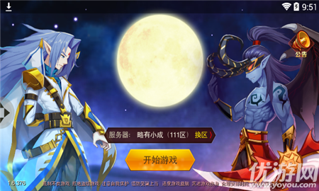 魔獸英雄戰(zhàn)紀(jì)無限元寶版