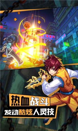 鎮(zhèn)魂街3D破解版