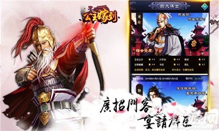 公主嫁到