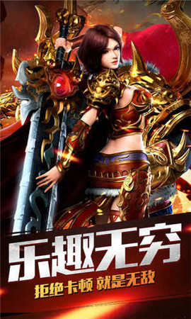 戰(zhàn)神霸業(yè)屠龍截圖欣賞
