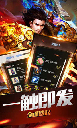 戰(zhàn)神霸業(yè)屠龍截圖欣賞
